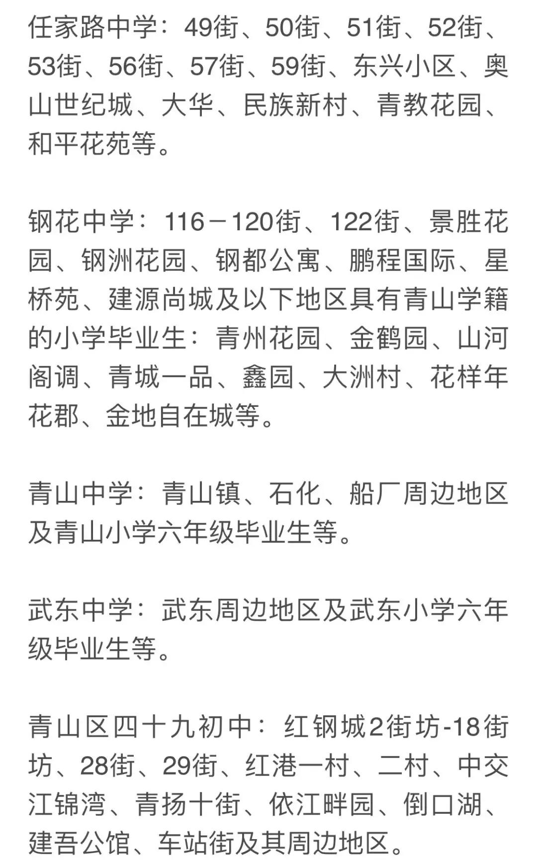 武汉中华路小学对口划片,武汉对口划片时间