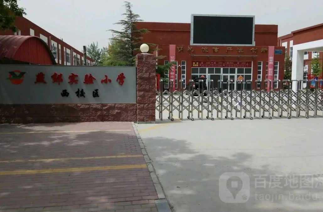 燕郊小学招生简章2022年,燕郊上私立小学还是公立