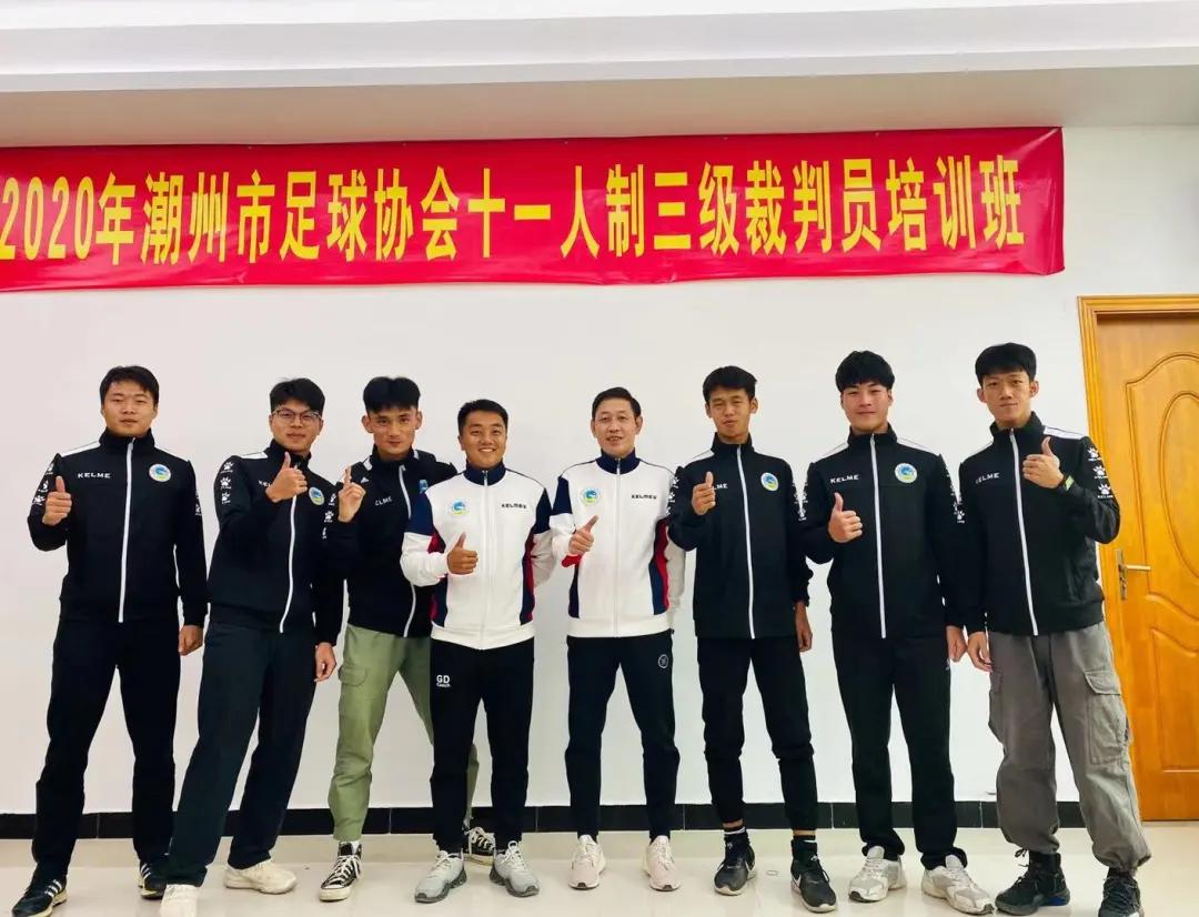 2018年国家三级足球裁判培训,深圳市足球三级裁判培训班