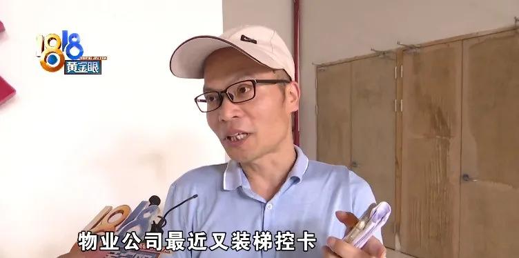 费用提出异议后,“租客”蹭卡乘电梯?