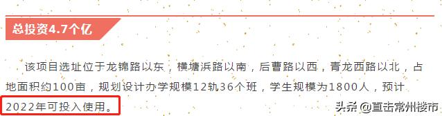 学校、商业、交通、产业都来了！2020常州这里全面爆发