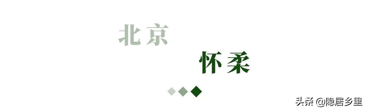 京郊民宿小院适合团建,京郊100人团建民宿推荐