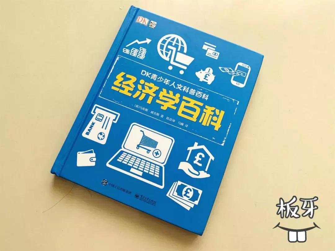 被封神的DK儿童科普书籍，到底哪些值得读？建议家长入手前看这篇
