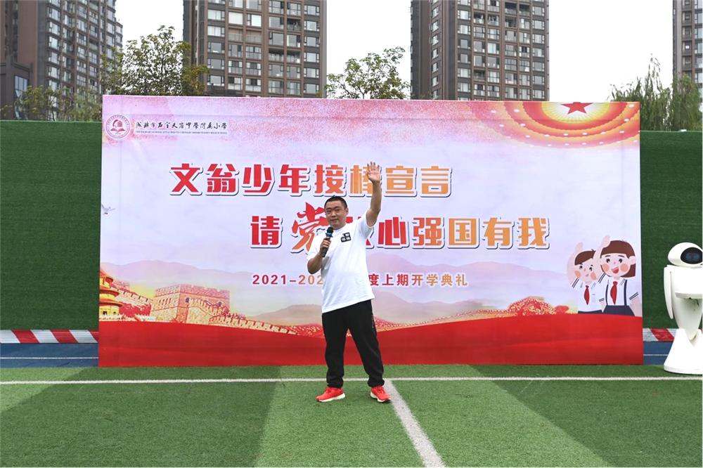 石室天府中学附属小学校运动会,石室天府中学锦城湖校区开校典礼