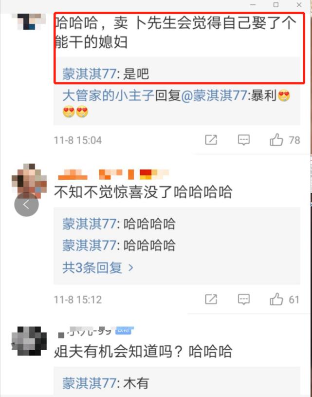 凡尔赛文学蒙淇淇真实身份,凡尔赛文学代表蒙淇淇最新采访