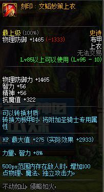 dnf神界版本兵法套,兵法之神套装升100级能刷风暴吗