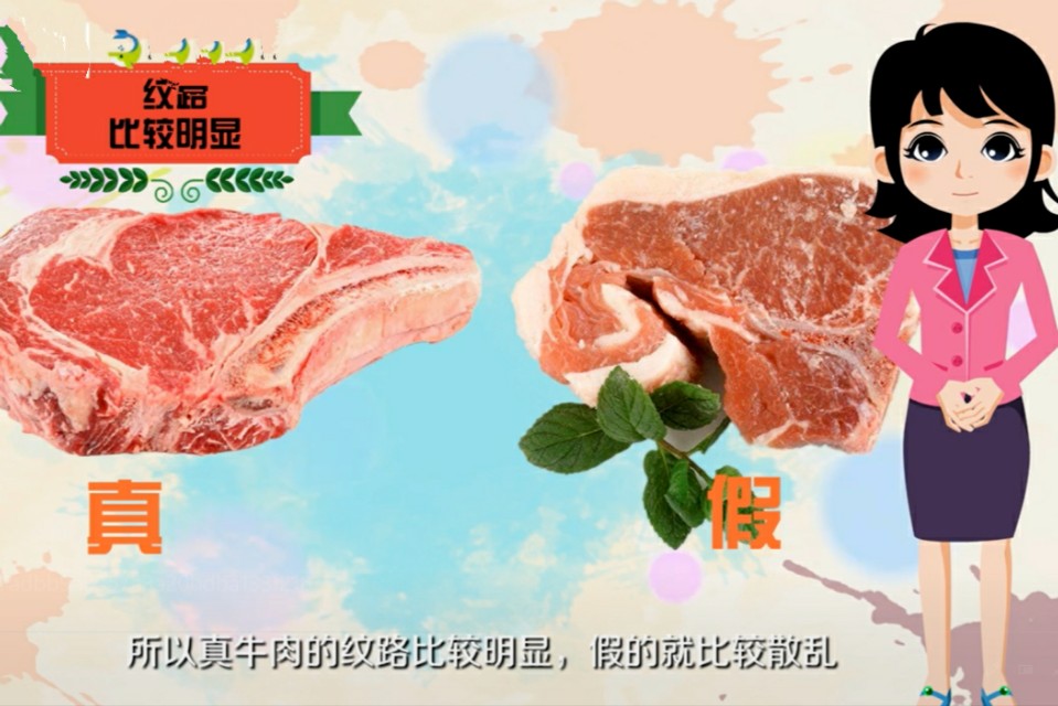 牛肉造假用什么造假,揭秘牛肉的作假过程