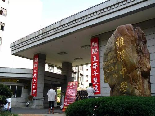 长沙雅礼中学全省招生吗,雅礼中学特长生招生要求