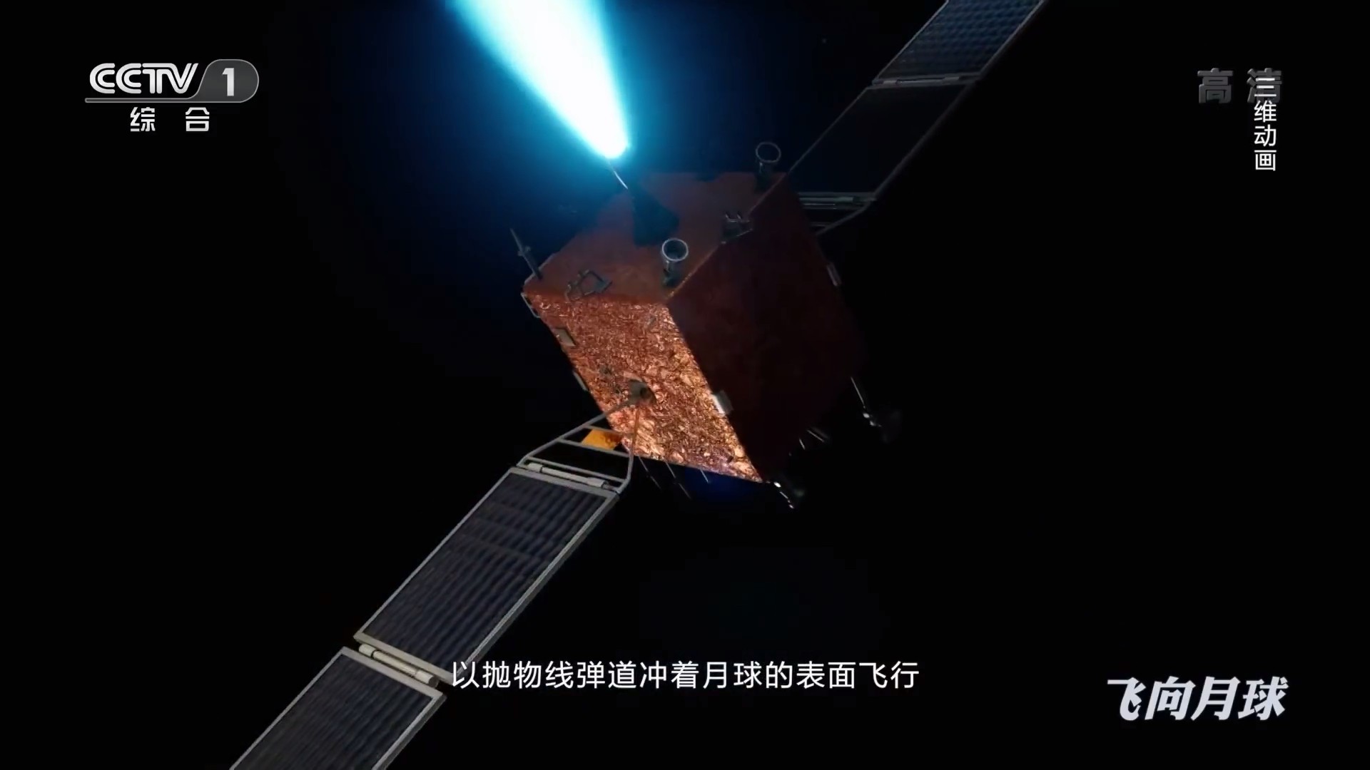 nasa看中国航天,nasa航天纪录片