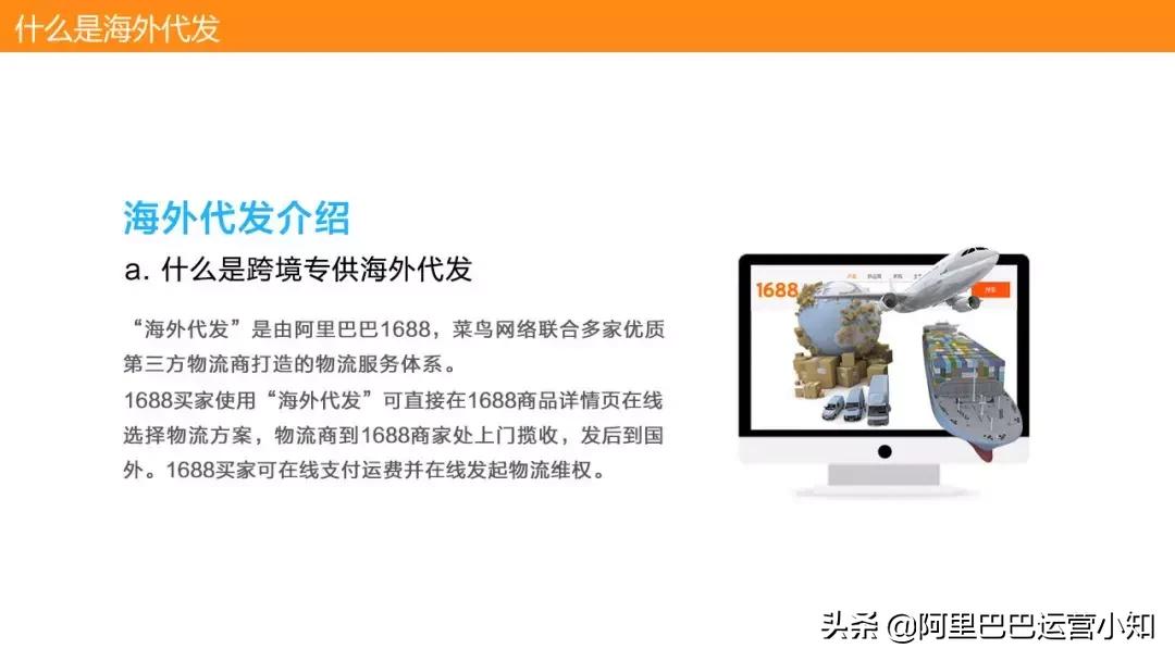 【阿里巴巴运营知识】1688跨境专供代发支付入驻问题总结