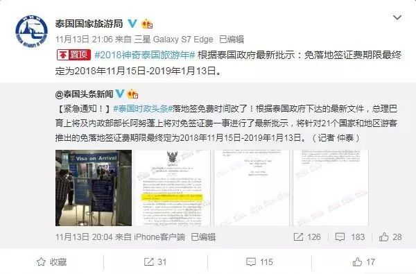 泰国普吉岛自由行签证攻略,泰国免签证费旅游攻略