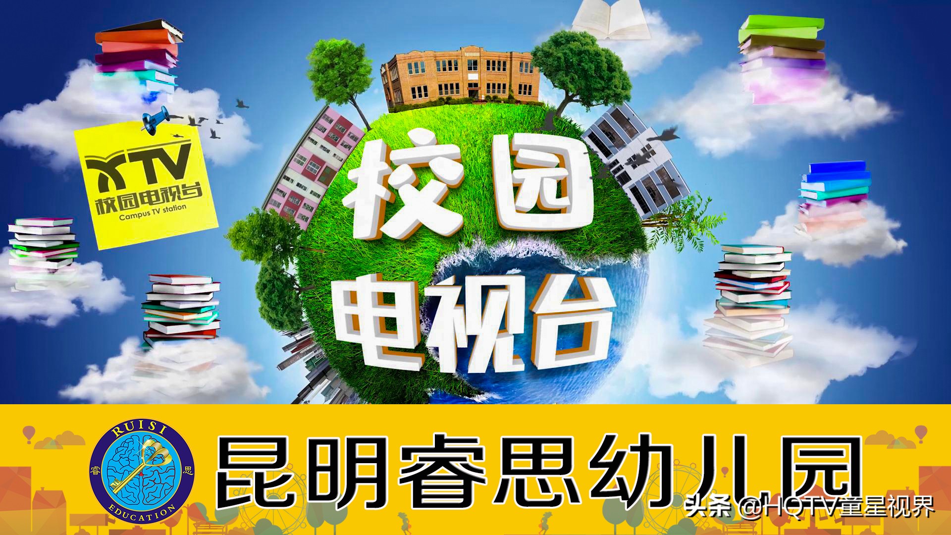 hqtv教育台,hqtv直播回放