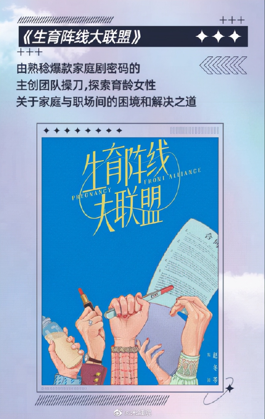 芒果新剧片单,芒果新剧张嘉译