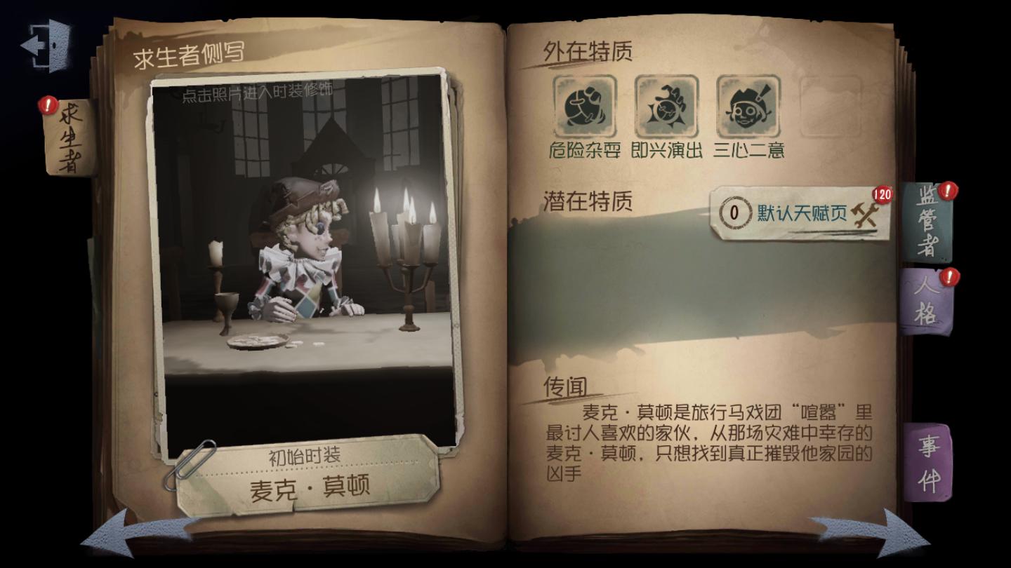 第五人格让监管者绝望的控制,第五人格新上线的求生者和监管者