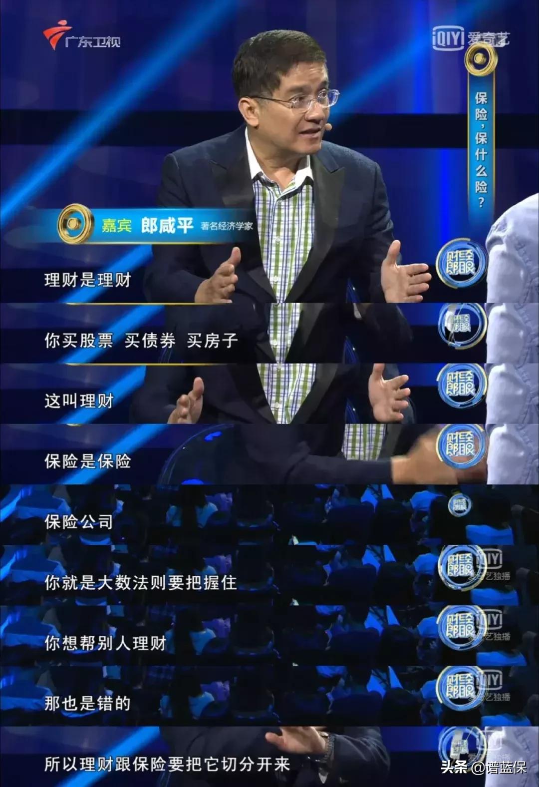 财经郎眼解码2020下半年投资机会,财经郎眼秀完整视频