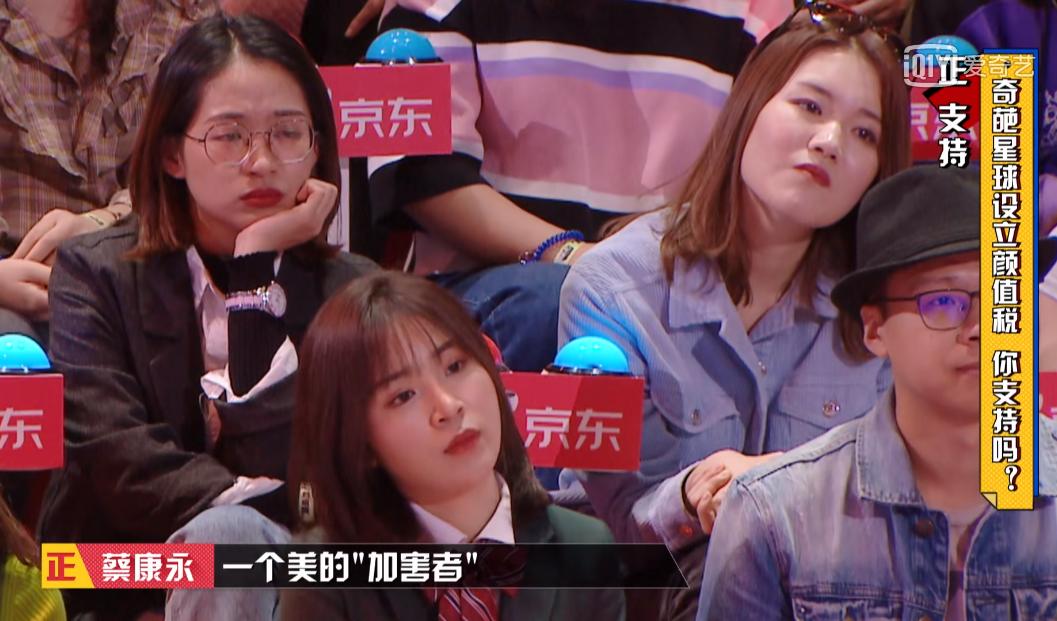 邱晨奇葩说,奇葩说邱晨蔡康永