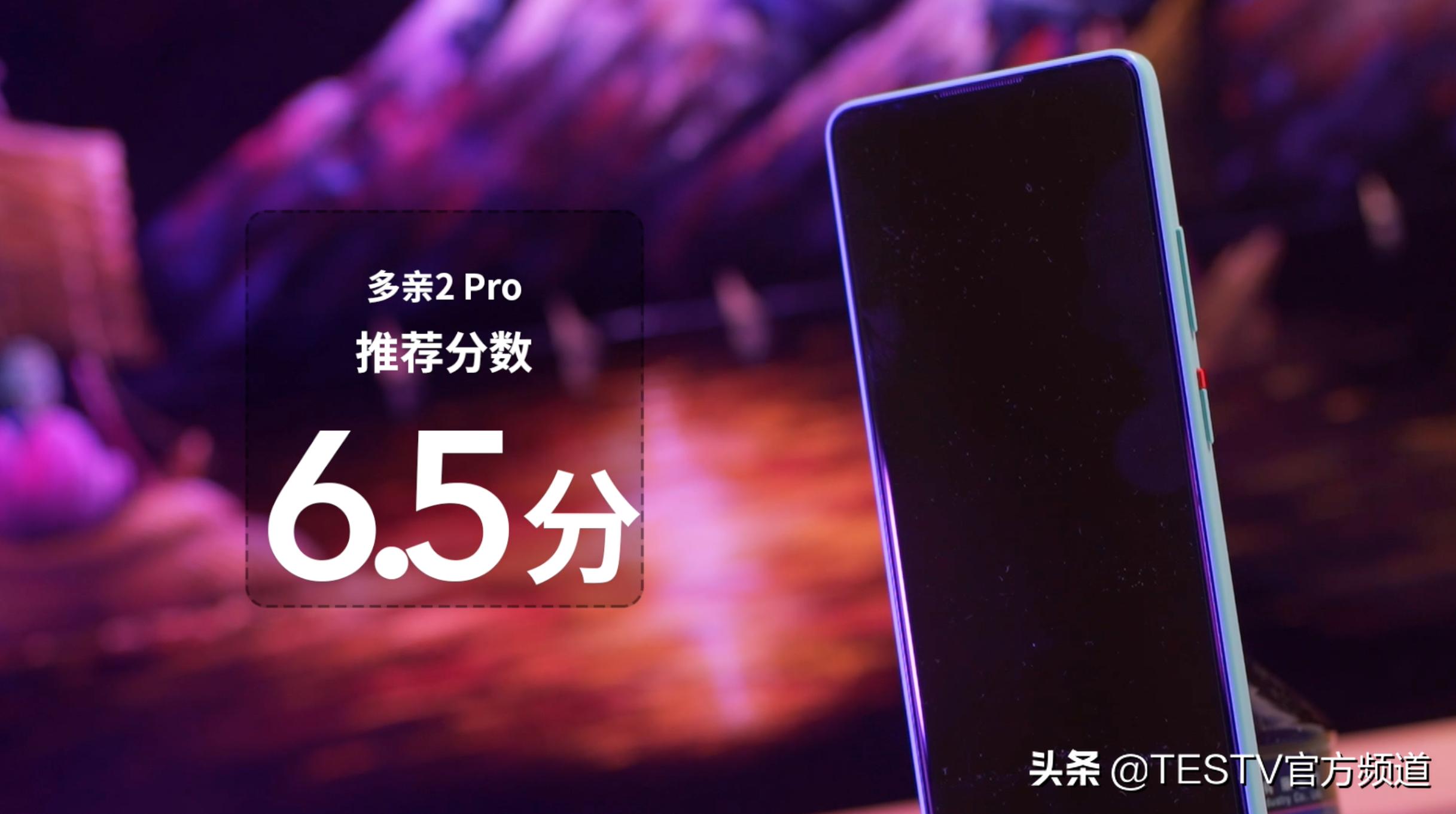 多亲2pro操作体验,多亲2pro值得买吗