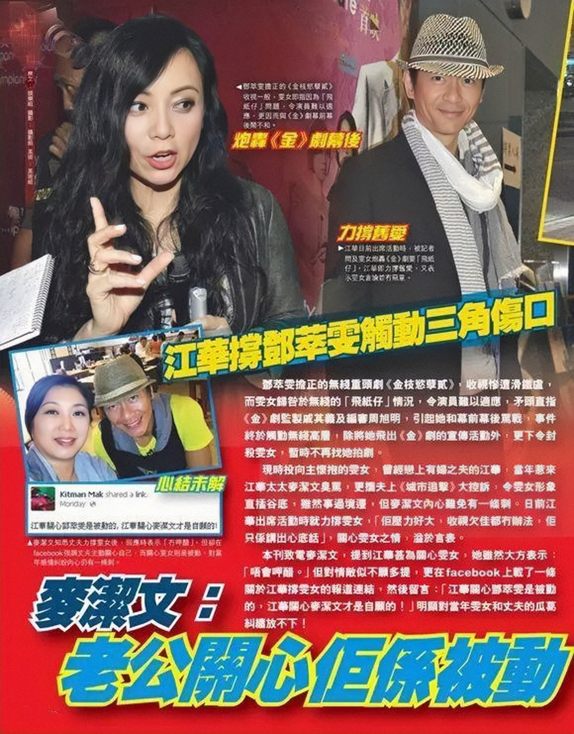 九姑娘邓萃雯第一集,邓萃雯九姑娘大结局