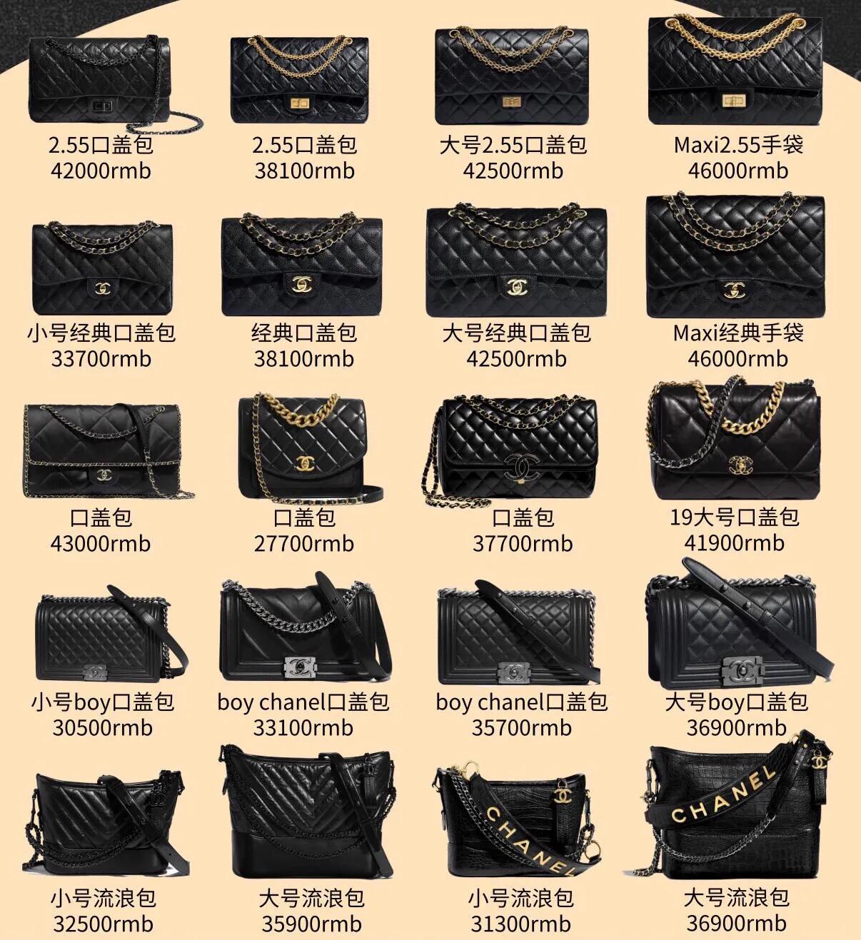 8大色系74款Chanel经典款包包合集