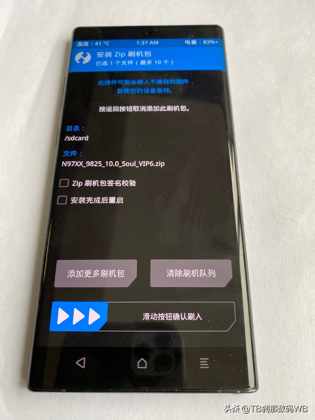 三星s10手机刷机方法步骤,三星s105g版刷机教程