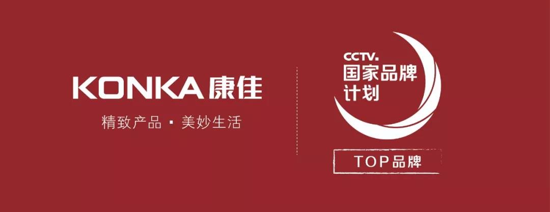 康佳最新彩电,康佳到底有多强大