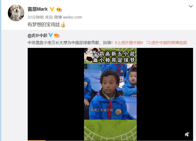 中非混血足球小将,七岁开始踢足球21岁入选国家队