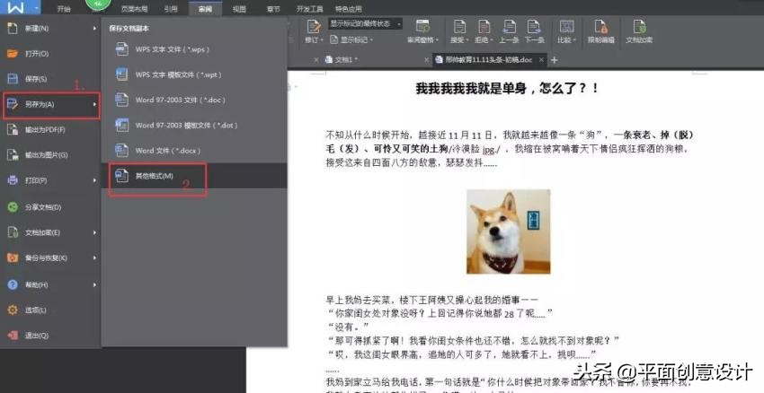 5个很实用的word技巧一定要学会,8个word技巧让你工作更有效率