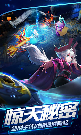 乱斗西游21.0.147咋下载,网易乱斗西游2更新公告