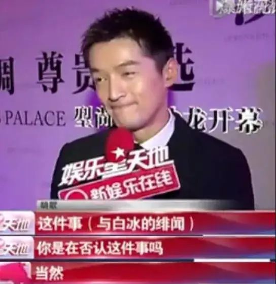 胡歌绯闻全爆料,胡歌以前的绯闻