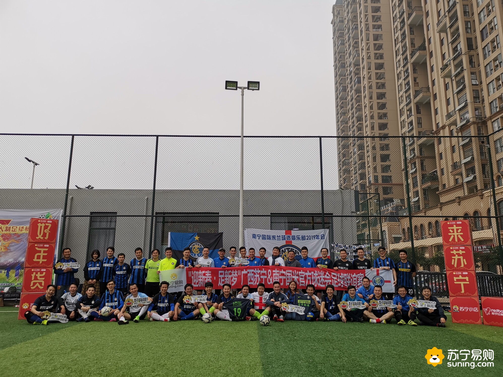 苏宁球迷恳谈会,苏宁易购大型球迷嘉年华