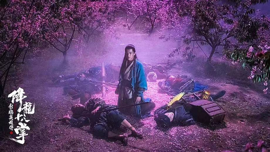 一箭双雕降龙十八掌先后顺序,一箭双雕在线观看