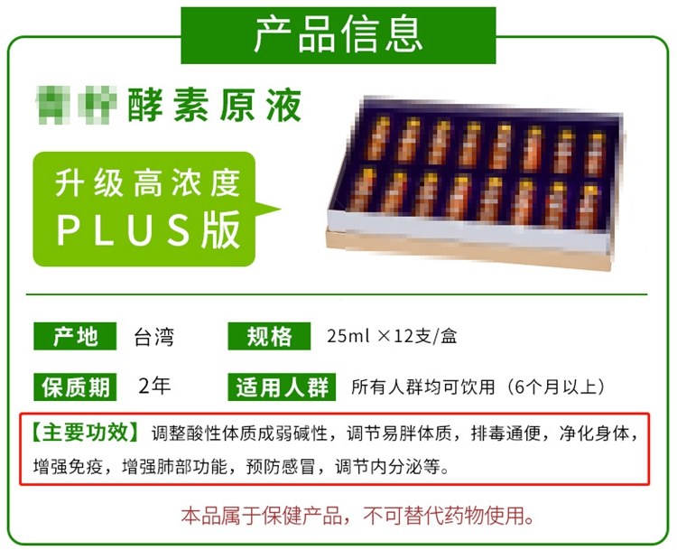 女子网购减肥神器仍然减肥失败,误喝减肥茶一月狂减30斤