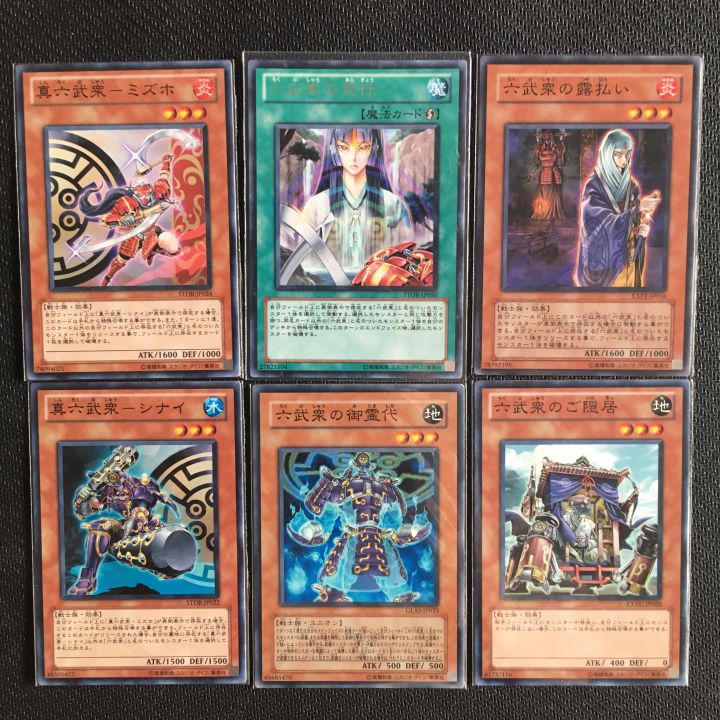 游戏王六武众介绍,游戏王六武众出处