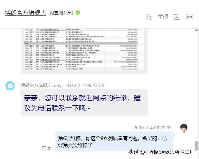 博朗剃须刀1系维修,博朗剃须刀9系尊享版价格