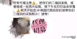 揭秘直播卖货无脑下单,小心陷阱这些直播代购有猫腻