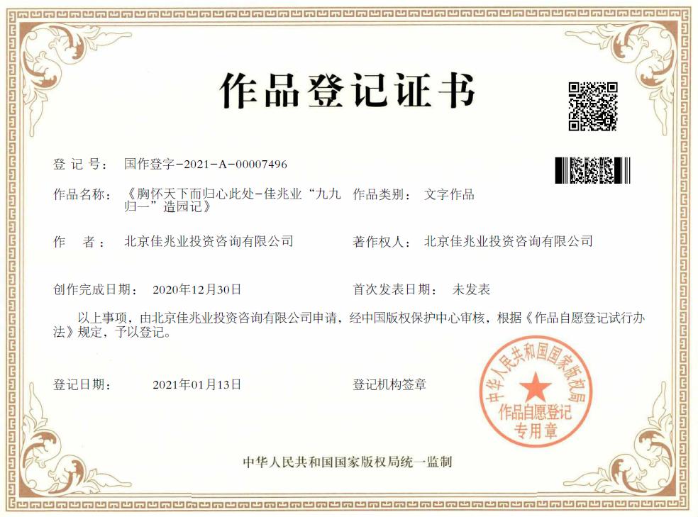 曾国藩中堂真迹价格,曾国藩画像真迹