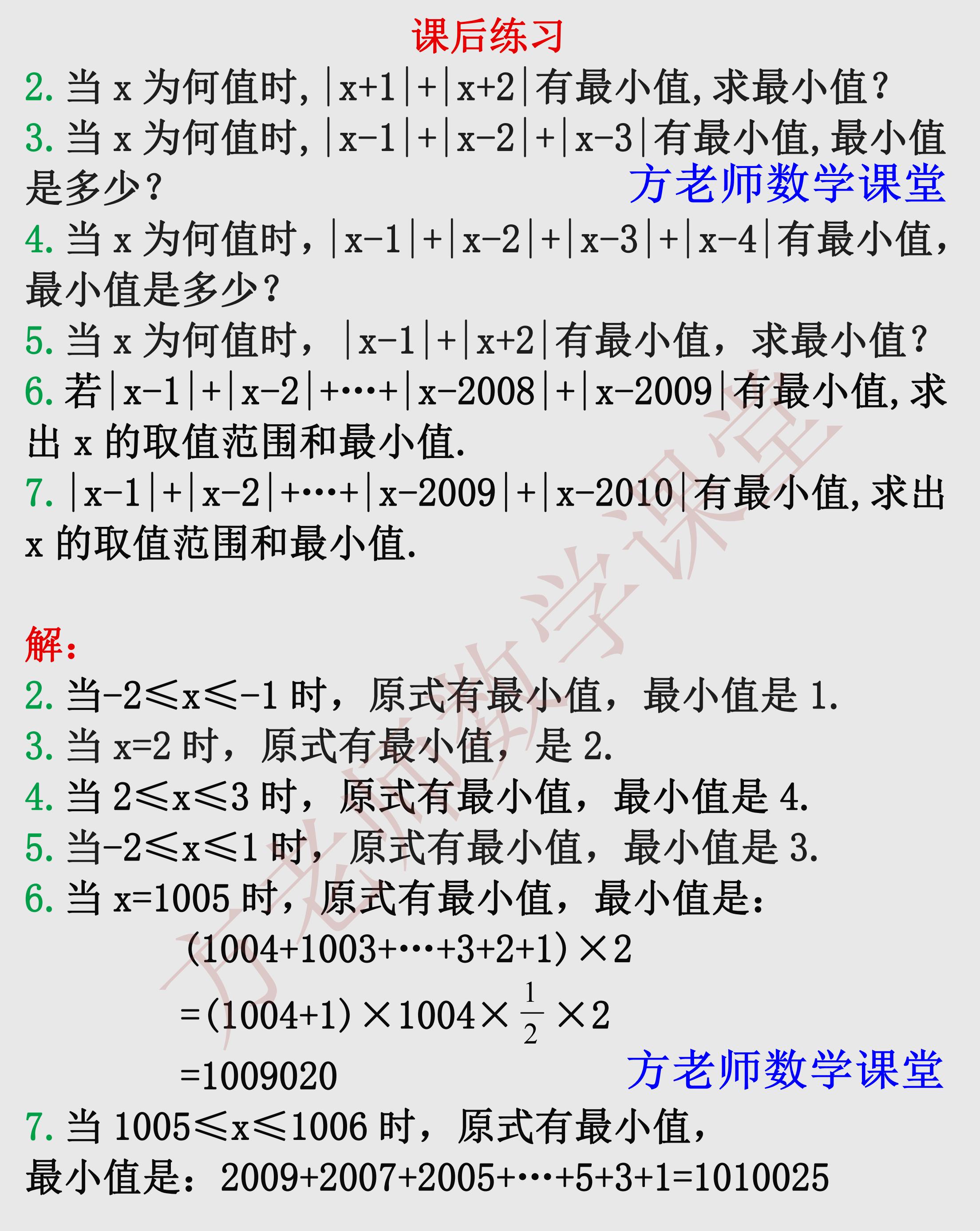 初中数学学霸七上绝对值几何意义,七年级数学绝对值几何意义解题