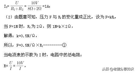 初三物理欧姆定律基本题型汇编,初三物理欧姆定律压轴题讲解