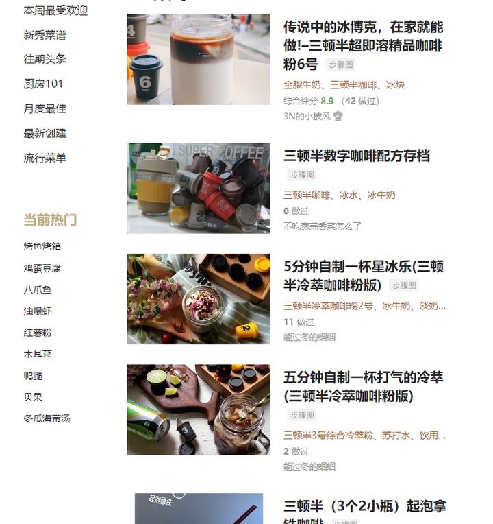 5年成天猫咖啡第一超越雀巢星巴克,三顿半如何突围?|珍岛商业云