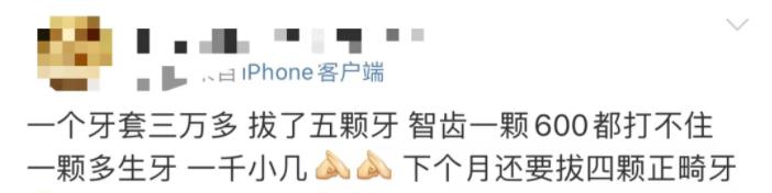 9.9隐形牙套,自制防磨牙套