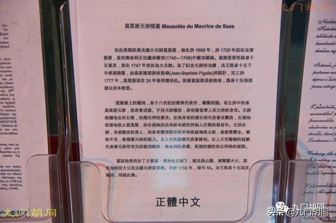 斯特拉斯堡主教座堂，希特勒差点将其变为德国无名烈士墓