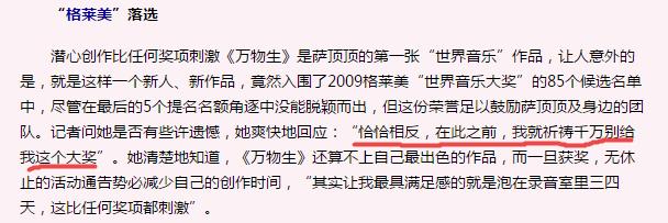 萨顶顶是真的假唱了吗,萨顶顶假唱是故意的吗