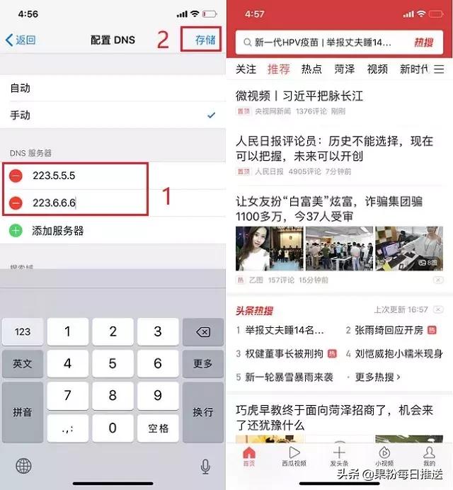 iphone12dns设置激活,苹果连wifi网速慢改dns有用吗