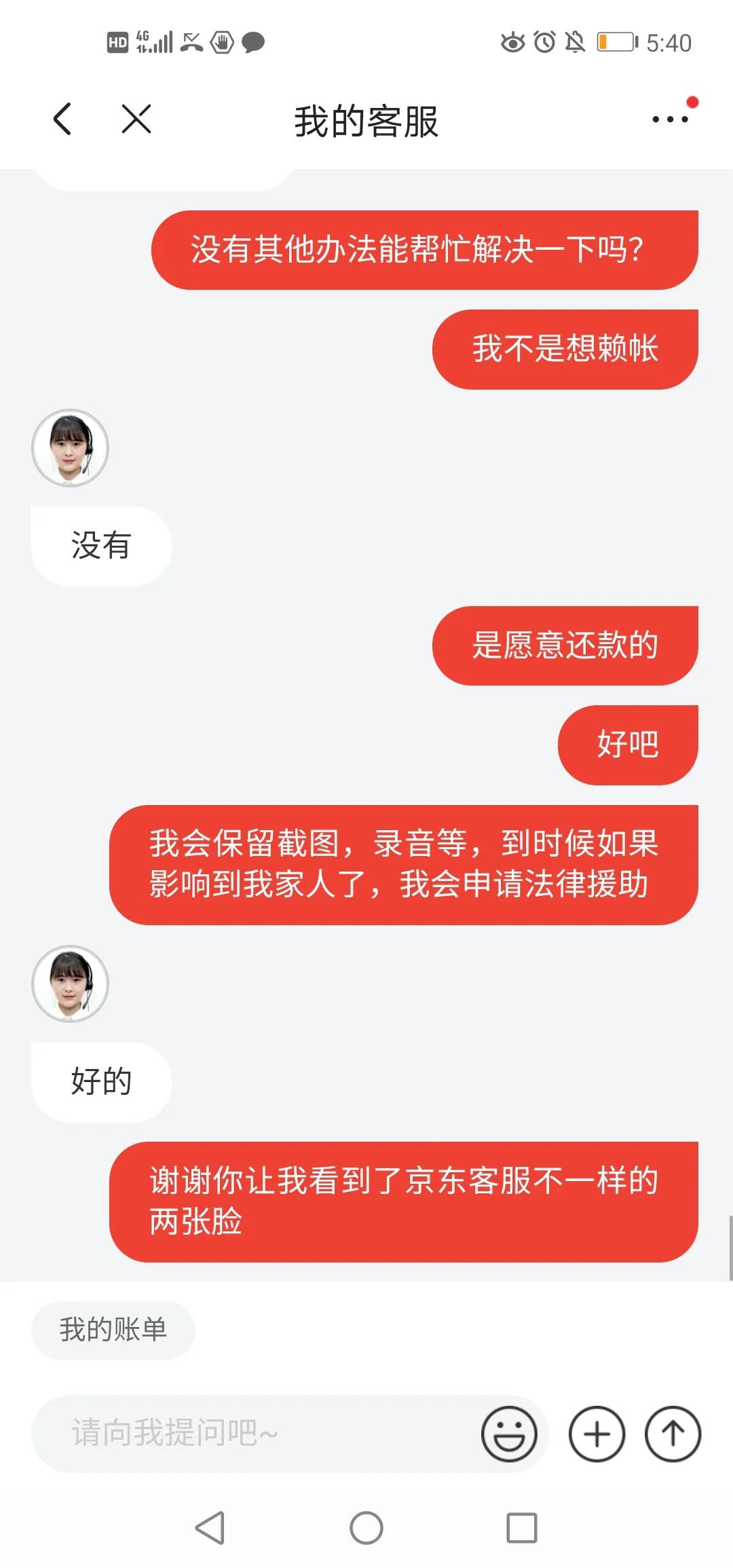 京东金条逾期了怎么和客服商量,京东金条逾期到底该给谁打电话