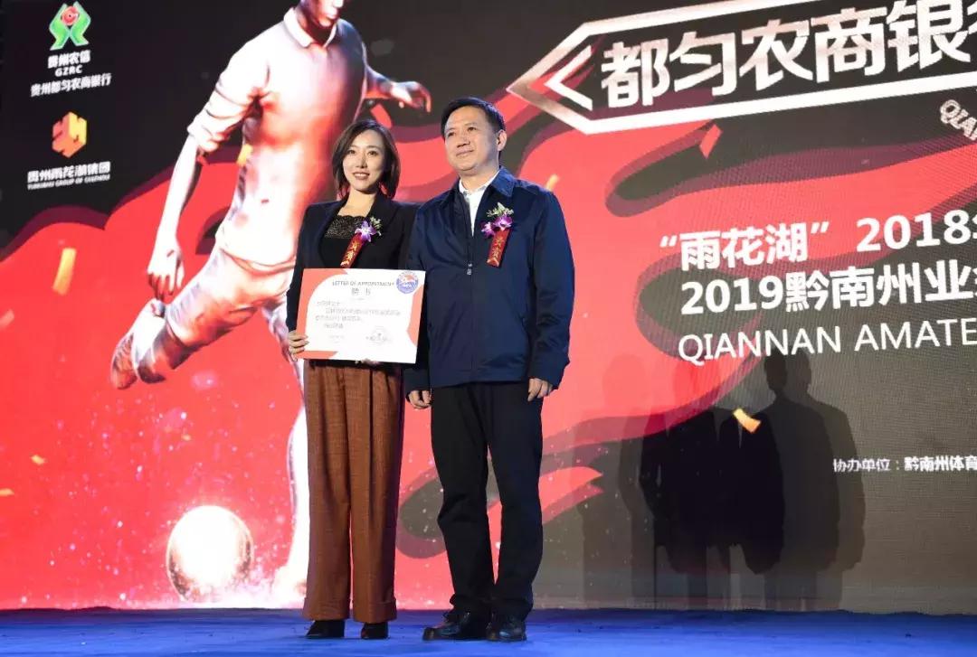 贵州恒丰足球俱乐部校园足球赛,贵州恒丰足球都匀主场