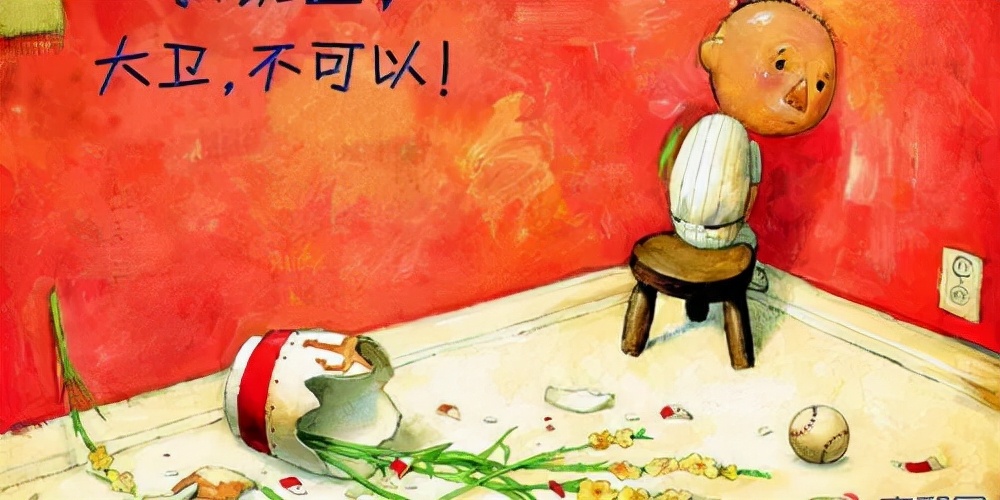 快来和宝宝合拍,怎么教孩子读大卫不可以这本书