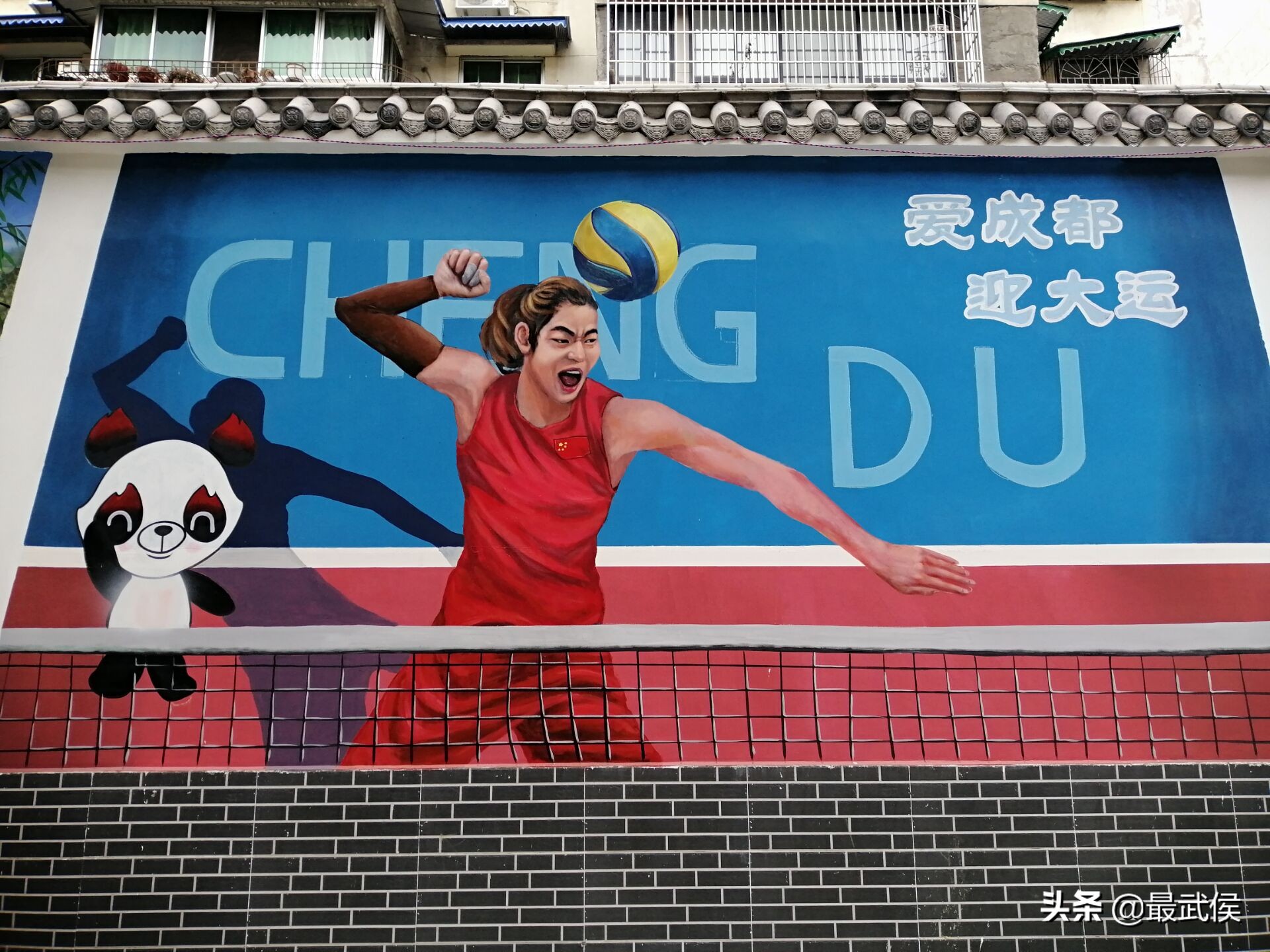 武侯街头墙绘+大运会气氛有点热烈~