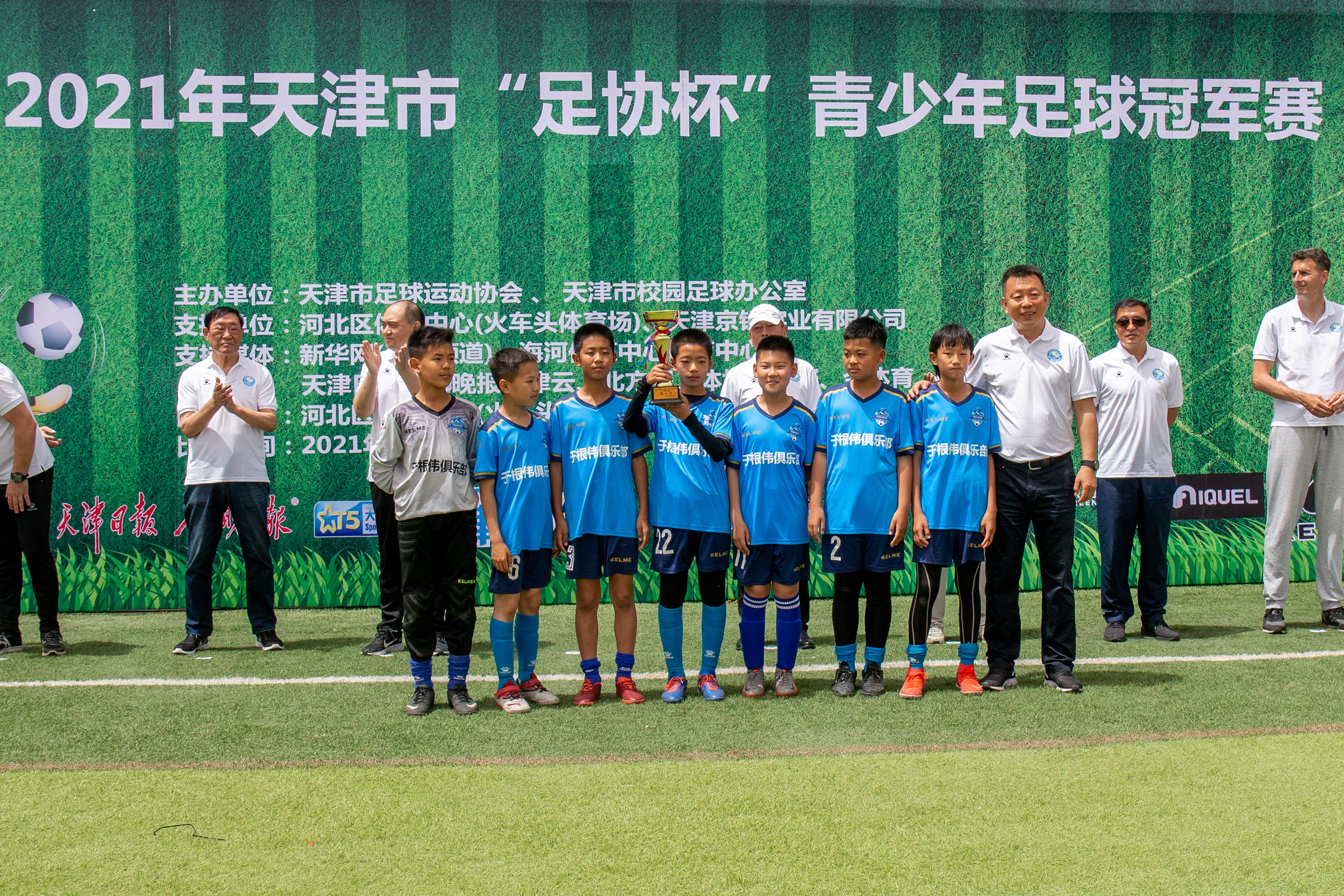 天津市足协杯赛程表,2024年天津青少年足球联赛