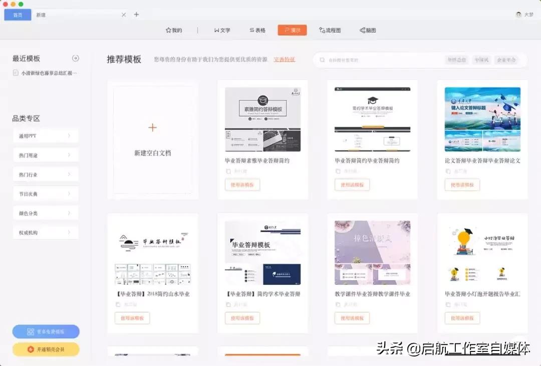 wps|这款国产办公神器，用了你也会爱不释手（文末福利）