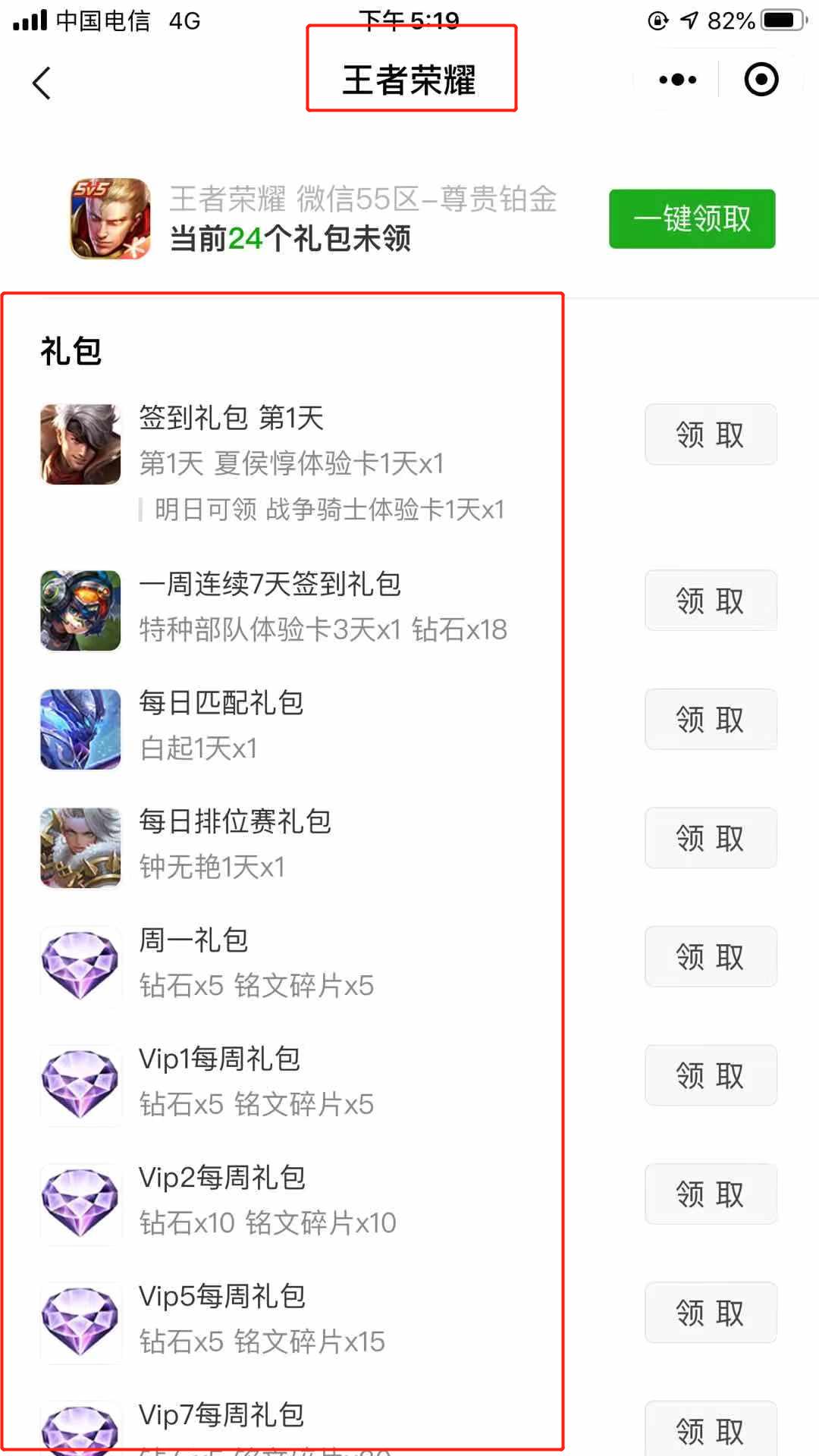 王者荣耀铭文碎片换不了,王者荣耀获得钻石和铭文碎片方法